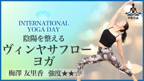 国際ヨガデー特別企画　本格ヨガレッスンをオンラインでより気軽に、より多くの方へ。ティップネス初！ YouTubeで無料LIVE配信