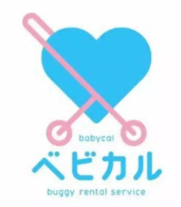 ベビーカーレンタルサービス「ベビカル」 アパートメントホテル「MIMARU」でサービスを拡大快適な旅をサポートします～