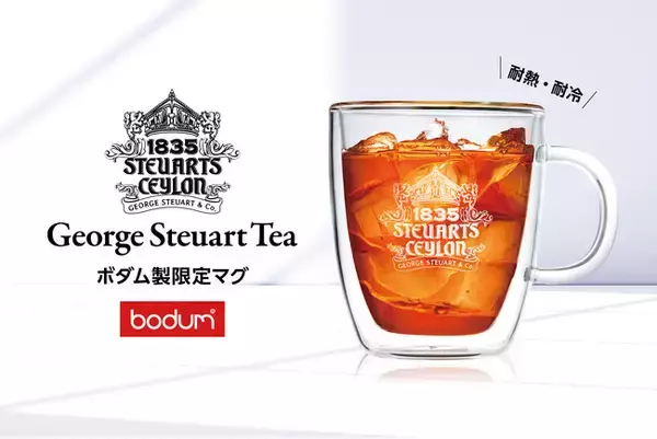 【新作】1835年創業の老舗紅茶ブランドからロゴ入り限定マグ発売！発売記念割引＋全員に500円分のポイントが当たるキャンペーンも！