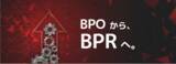 「ルビー・グループ、生成AI時代の「EC業務改革(BPR)」戦略を発表」の画像1