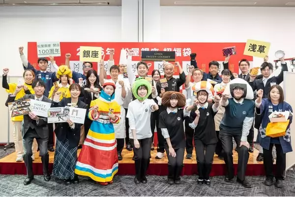 「2026年　松屋の招福袋」の画像