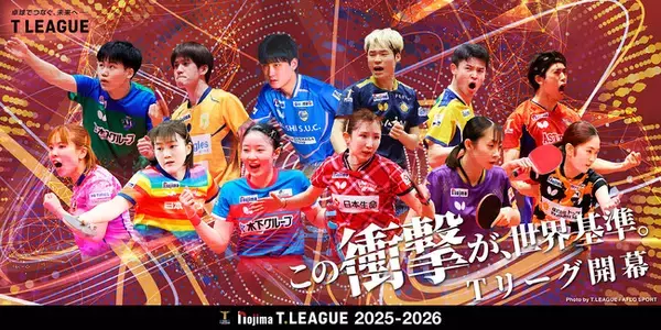 ノジマＴリーグ 2025-2026シーズン 公式戦 12月14日(日)開催 日本ペイントマレッツ vs トップおとめピンポンズ名古屋 試合結果