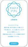 「【いのち会議】～いのち宣言をつなぐ「103のアクション」～　第44回「一人ひとりが勤労者・投資家・購買者としてESG情報をもとに企業を選び、社会に好循環を生み「三方よし」の持続的社会経済を実現しよう」」の画像1