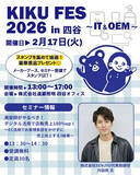 「店販180%UP、美容師がデジタルで変えた経営」の画像1