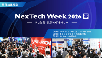 NexTech Week 2026【春】来場者数大幅増！ヒューマノイドロボットEXPO初開催など「AIの社会実装」を軸に最新テクノロジーが集結