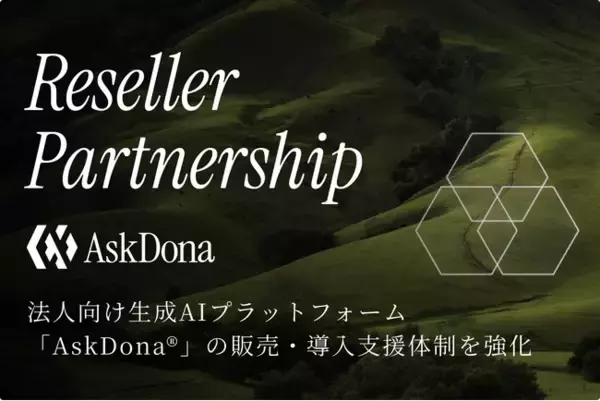 法人向け生成AIプラットフォーム「AskDona(R)」の販売・導入支援体制を強化