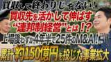 「【10月22日(木)】エフ・コード（東証GRT9211）工藤社長を囲む経営者交流会を開催」の画像1