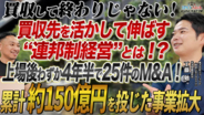 【10月22日(木)】エフ・コード（東証GRT9211）工藤社長を囲む経営者交流会を開催