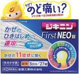 「ブランド資産としてのキャラクターが価値を蓄積する ー 全薬工業 『ジキニン』リブランディングプロジェクト」の画像11