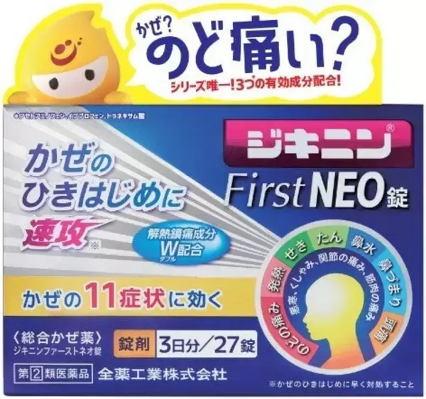 「ブランド資産としてのキャラクターが価値を蓄積する ー 全薬工業 『ジキニン』リブランディングプロジェクト」の画像