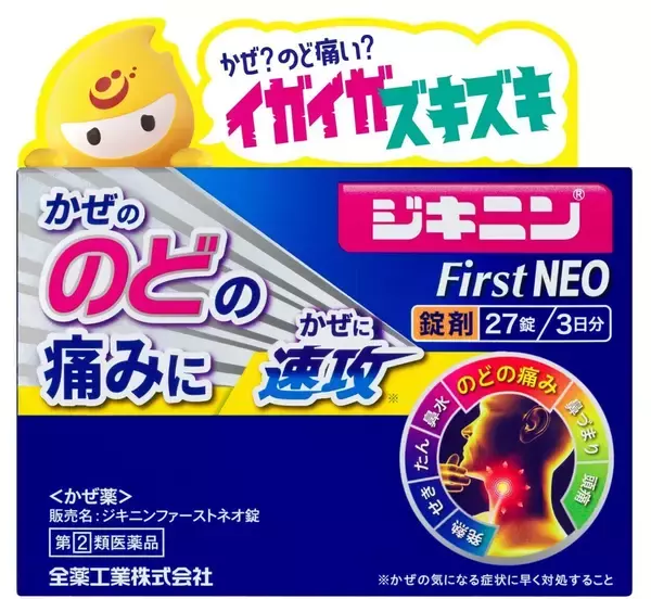 「ブランド資産としてのキャラクターが価値を蓄積する ー 全薬工業 『ジキニン』リブランディングプロジェクト」の画像