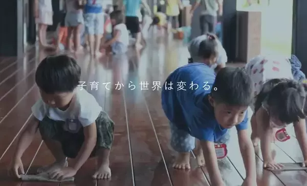 障害の有無にかかわらず子どもたちが混ざり合う生活の場を。「インクルーシブ保育のパイオニア」どろんこ会グループの25年間のあゆみ