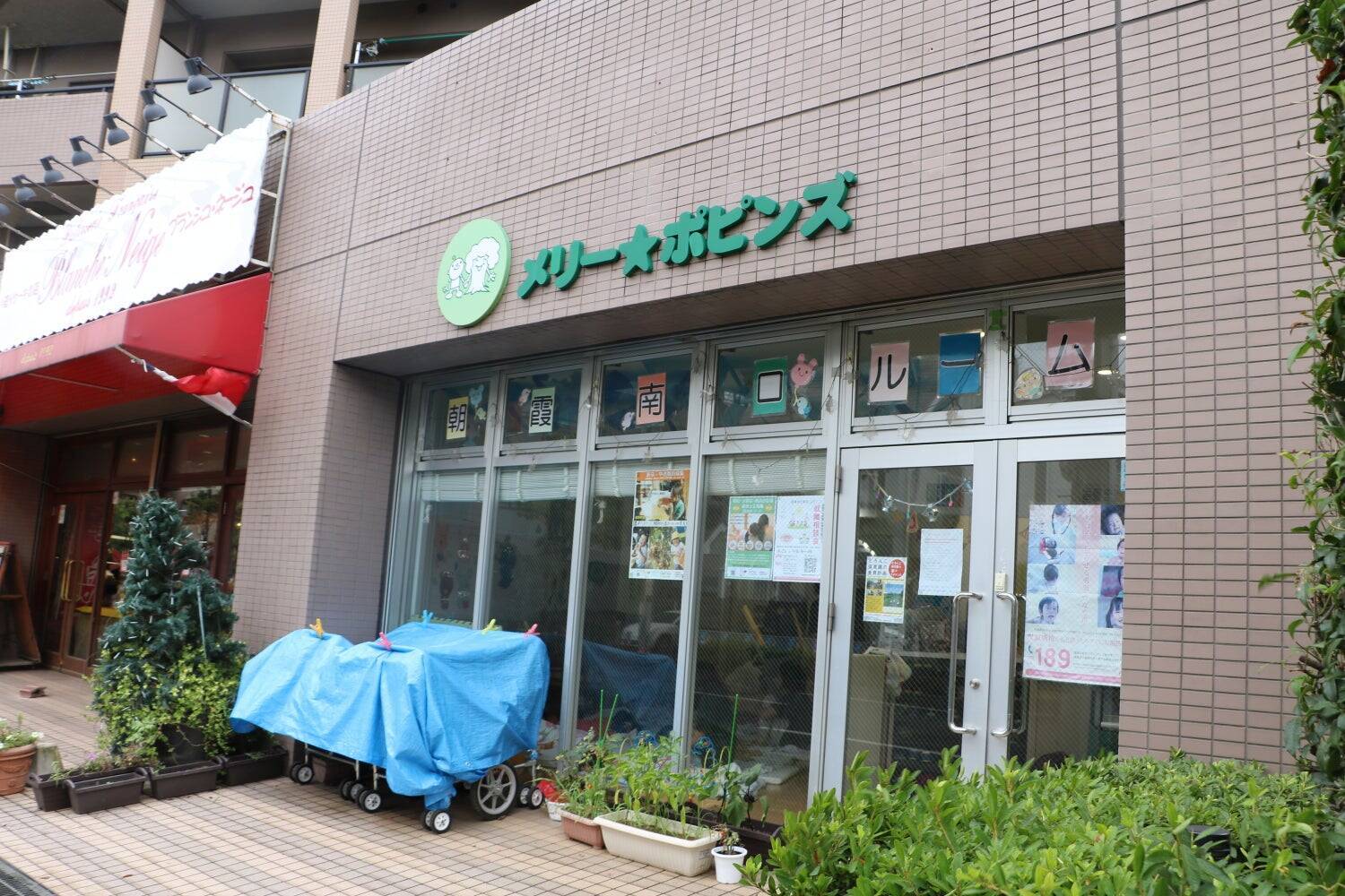 障害の有無にかかわらず子どもたちが混ざり合う生活の場を。「インクルーシブ保育のパイオニア」どろんこ会グループの25年間のあゆみ