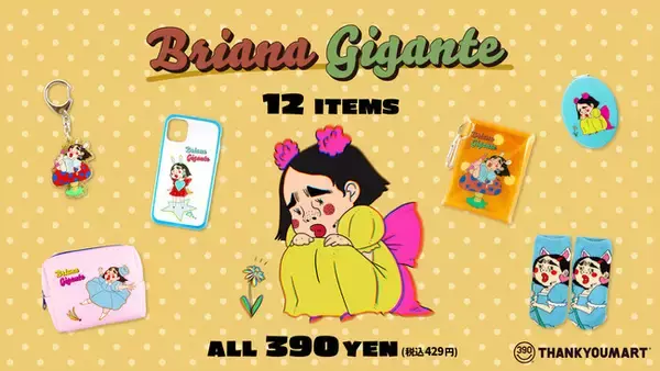 Youtube総再生回数5,000万回超！SNSで話題のショーガール兼Youtuber『ブリアナ・ギガンテ』とサンキューマートのコラボグッズが新発売！