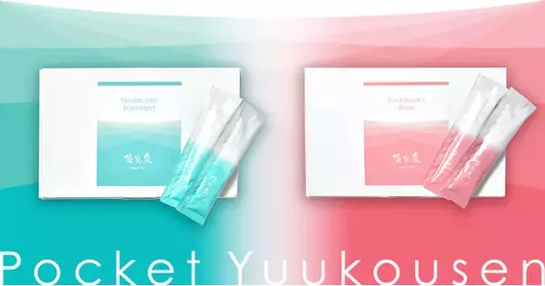 外出先でのファスティングを諦めた方に、新商品。持ち運びができる酵素ドリンク「ポケット優光泉」を7月12日発売