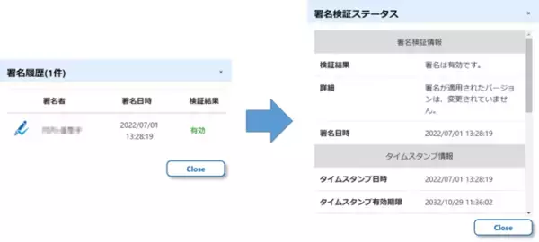 電子署名やタイムスタンプの検証がウェブ上で行える「SkyPDF 検証サービス」でGPKI／LGPKIの署名検証が可能に