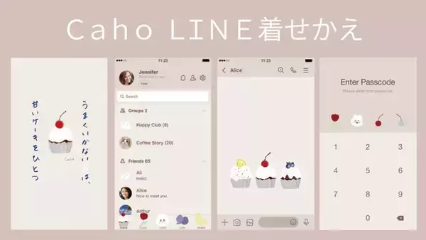 イラストレーターCaho初のエッセイがLINE着せかえになって登場！