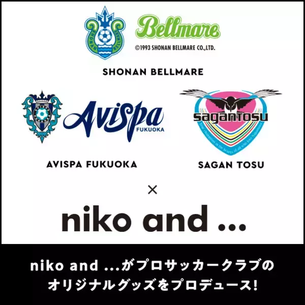 niko and ...がプロサッカークラブ「湘南ベルマーレ」「アビスパ福岡」「サガン鳥栖」のクラブオリジナルグッズをプロデュース！