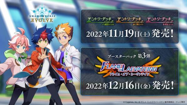 Tvアニメ シャドウバースf フレイム がリアルカードに エントリーデッキシャドウバースｆ フレイム とブースターパック第3弾の発売が決定 22年9月日 エキサイトニュース