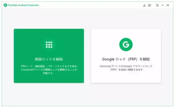 【最新情報】AndroidのSIMロックを自分で解除するやり方【PassFab Android Unlock】