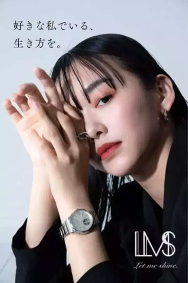 好きな私でいる、生き方を。長野市のスタートアップから新ブランド「Let Me Shine」がローンチ。