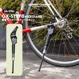 「【新商品】自転車パーツブランド「GORIX」から、キックスタンド(GX-ST978)が新発売!!」の画像1
