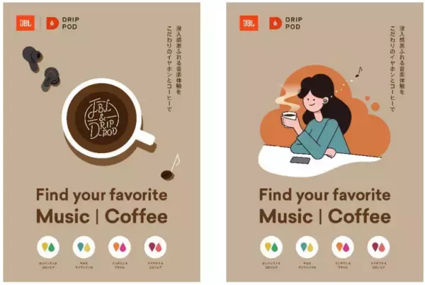 JBL史上最高音質の完全ワイヤレスイヤホン「JBL Tour Pro 3」をゆったりと体験できる！音楽とコーヒーが楽しめるポップアップ「JBL Immersive Cafe」