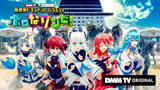「「DMM TV × ホロライブ 新感覚ドキュメントバラエティ　ホロなゾンビ！」3月19日(水)より独占配信決定！DMM TV × ホロライブのオリジナルバラエティ番組が誕生！」の画像1