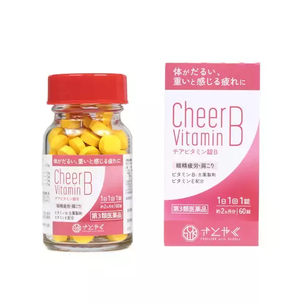 さとやくブランドとして初めて「チアビタミン錠B」をドラッグストアで販売開始