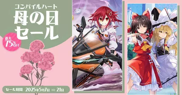 【コンパイルハート】『爆走次元ネプテューヌ VS巨神スライヌ DX版』が初セール!! 『東方スペルカーニバル』もラインナップ!!