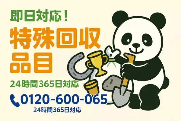 【柏市限定】商店街裏の物置まるごと片付けキャンペーン｜不用品回収のまるっと本舗