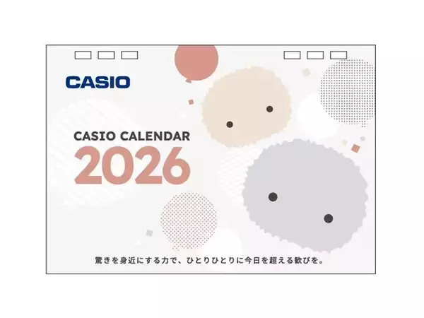 2026年カシオカレンダープレゼントキャンペーンを実施