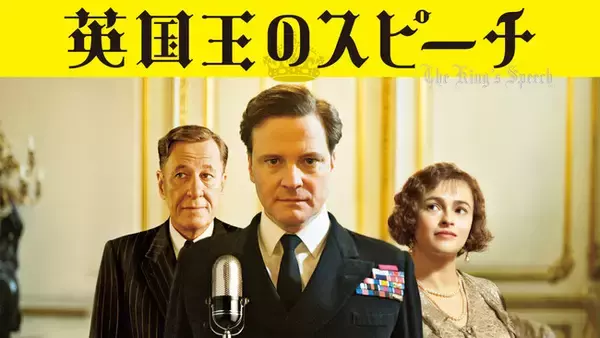 3月15日に開催される映画界最大の祭典、第98回アカデミー賞！その歴史を彩ってきた永遠の名作や最近の受賞作まで、厳選して放送　【アカデミー賞大特集2026】