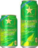 「ファミリーマート限定「サッポロ ビアサプライズ至福の香り」3月17日(火)から順次、数量限定発売」の画像1