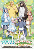 「『メダリスト POPUP SHOP in OIOI -あにまるパーカー style-』が4月3日(金)より開催決定！」の画像1