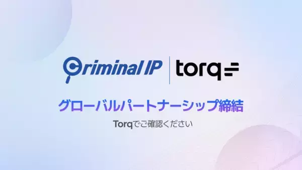 AI SPERA、Torqと連携しAI SOC運用にCriminal IPの脅威インテリジェンスを統合
