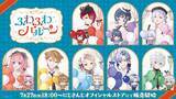 「にじさんじから「ふわふわバルーン」グッズが登場！2026年7月27日(月)18時から販売開始！」の画像1