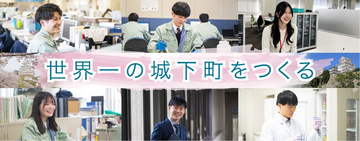 姫路市職員採用試験について（デジタル専門員）