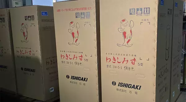 「非常識と言われたろ過機―観賞池用ろ過「湧清水」の開発に挑んだ技術者たち」の画像