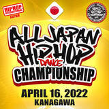 「本年より高校生以下メガクルー部門(JVメガクルー部門)が新設！　ストリートダンス世界大会の国内予選　ALL JAPAN HIP HOP DANCE CHAMPIONSHIP 2022開催！」の画像1