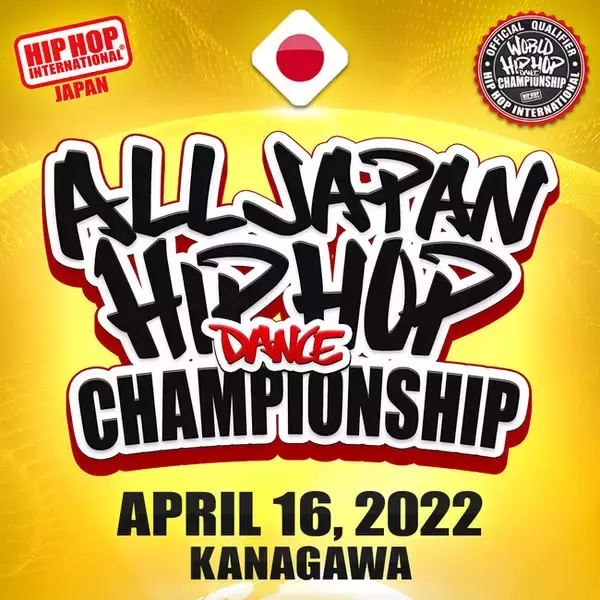 本年より高校生以下メガクルー部門(JVメガクルー部門)が新設！　ストリートダンス世界大会の国内予選　ALL JAPAN HIP HOP DANCE CHAMPIONSHIP 2022開催！