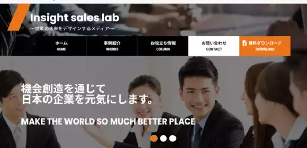 営業の未来をデザインするオウンドメディア「Insight Sales Lab」にてダウンロードキャンペーンを実施！