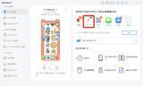 「【無料】iPhone音楽転送フリーソフトおススメ-AnyTrans」の画像1