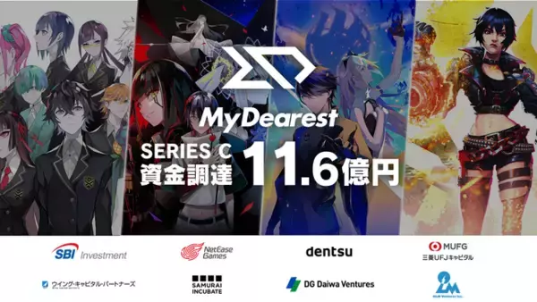 「MyDearest、シリーズCで約11.6億円の資金調達を実施」の画像