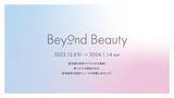 「体験型ストアb8ta(ベータ)花王、ポーラ、ANA、ロート製薬、MTG大手5社が最新トレンドを先取りするイベント「Beyond Beauty」を有楽町のb8taにて12月8日より開催」の画像1