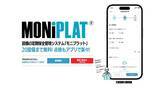 「設備点検プラットフォーム「MONiPLAT」、導入社数500社を突破」の画像1