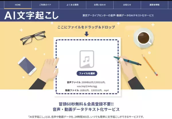 「【AI文字起こし】OpenAI社『Whisper』を文字起こしエンジンとして採用」の画像
