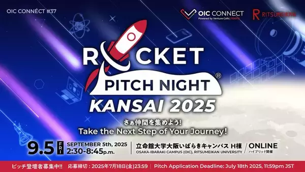 【日本最大級】創業・成長期スタートアップ/起業家の祭典「ROCKET PITCH NIGHT KANSAI 2025」登壇者募集開始