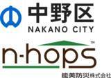 「中野区で避難所開設支援アプリ「N-HOPS」を用いた実証実験を実施」の画像1