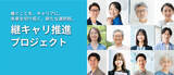 「人気の継業業種・都道府県別の成約動向を発表「TRANBI 継キャリ白書 2025-2026」」の画像1